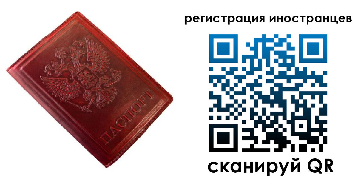 прописка для работы в Георгиевске
