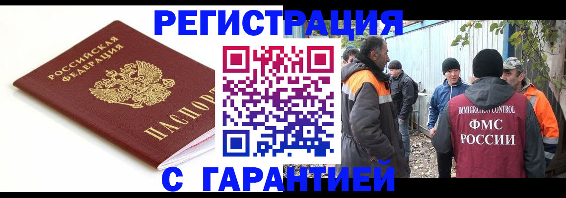 прописка в Георгиевске