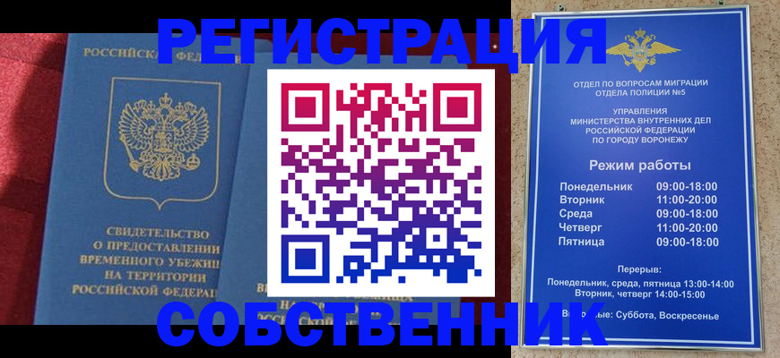 регистрация в Георгиевске