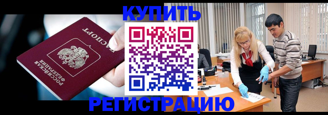 регистрация в Георгиевске